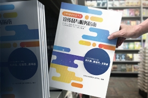 省安全宣傳冊設計