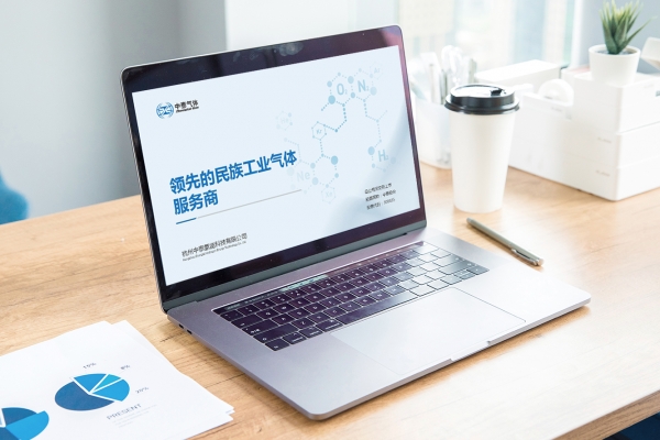 中泰氫能PPT設計